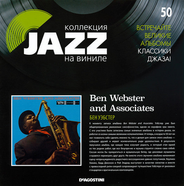 Ben Webster - Ben Webster And Associates (Vinyl, LP, Album, Reissue) Near Mint (NM or M-) / Near Mint (NM or M-)