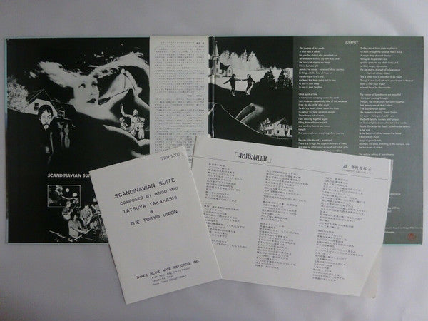 Bingo Miki - Scandinavian Suite (Vinyl, LP, Album) Very Good Plus (VG+) / Very Good (VG)