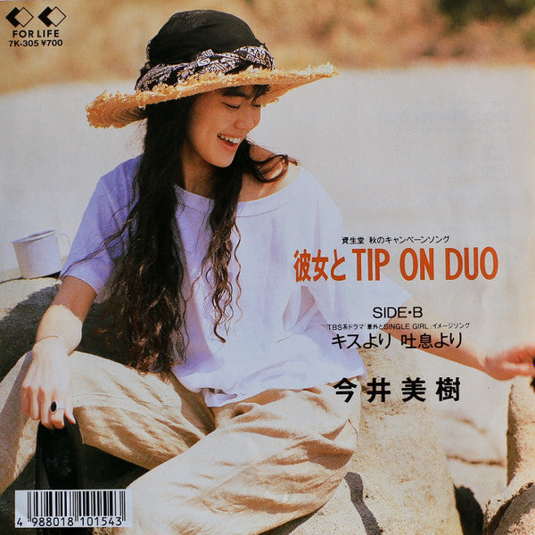 Miki Imai - 彼女とTip On Duo (Vinyl, 7", 45 RPM, Single) Very Good (VG) / Very Good (VG)