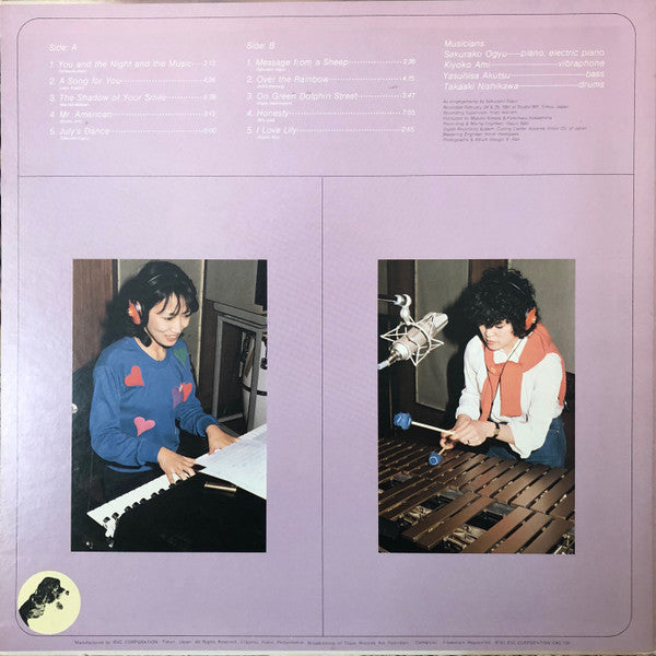Sakurako Ogyu / Kiyoko Ami Quartet - Message From A Sheep (Vinyl, LP, Album) Very Good (VG) / Very Good (VG)
