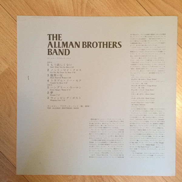 The Allman Brothers Band - The Allman Brothers Band (Vinyl, LP, Album, Stereo) Very Good Plus (VG+) / Very Good (VG)