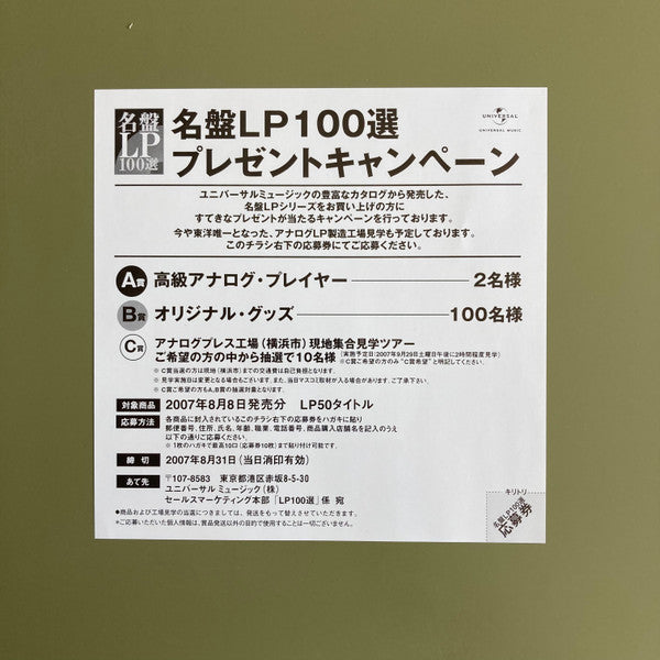 Wolfgang Amadeus Mozart - Klavierkonzerte = Piano Concertos K. 488 & K. 459 (Vinyl, LP, Reissue, Stereo) Very Good Plus (VG+) / Near Mint (NM or M-)