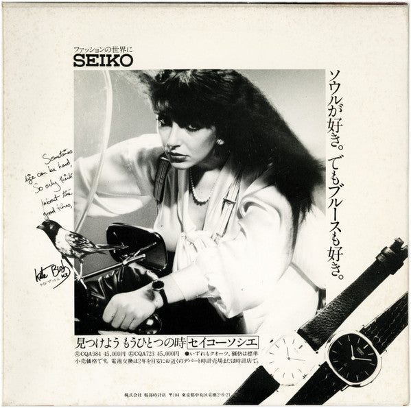 Kate Bush - Special DJ Copy (2xVinyl, 7", 45 RPM, Promo) Very Good Plus (VG+) / Very Good Plus (VG+)