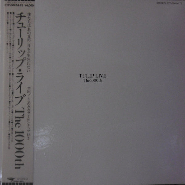 Tulip (2) - Tulip Live The 1000th (2xVinyl, LP, Album) Very Good Plus (VG+) / Very Good Plus (VG+)