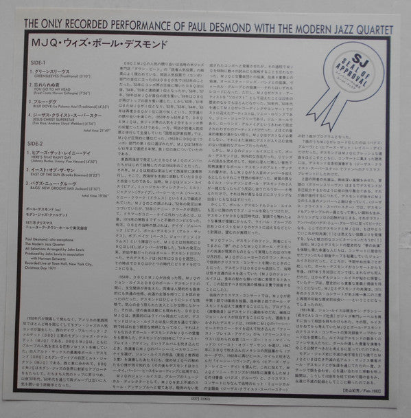 Paul Desmond - The Only Recorded Performance Of Paul Desmond With The Modern Jazz Quartet (Vinyl, LP, Album, Reissue) Very Good Plus (VG+) / Good Plus (G+)