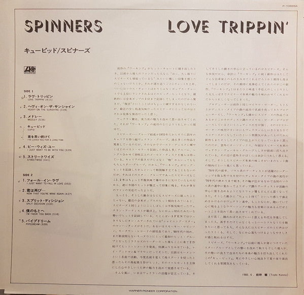 Spinners - Love Trippin' (Vinyl, LP, Album)