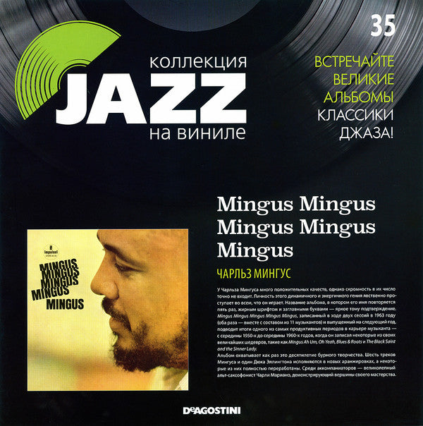 Charles Mingus - Mingus Mingus Mingus Mingus Mingus (Vinyl, LP, Album, Reissue, Stereo) Very Good Plus (VG+) / Near Mint (NM or M-)