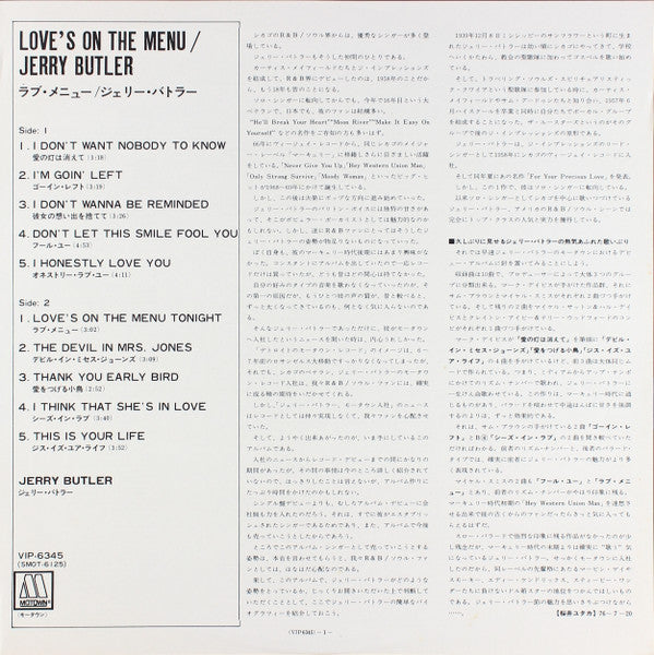 Jerry Butler - Love's On The Menu (Vinyl, LP, Album) Very Good Plus (VG+) / Good Plus (G+)