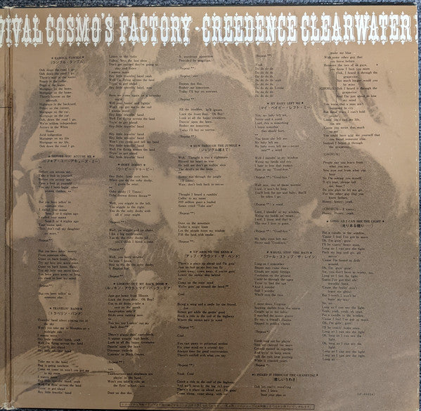Creedence Clearwater Revival - Cosmo's Factory (Vinyl, LP, Album) Very Good Plus (VG+) / Very Good Plus (VG+)