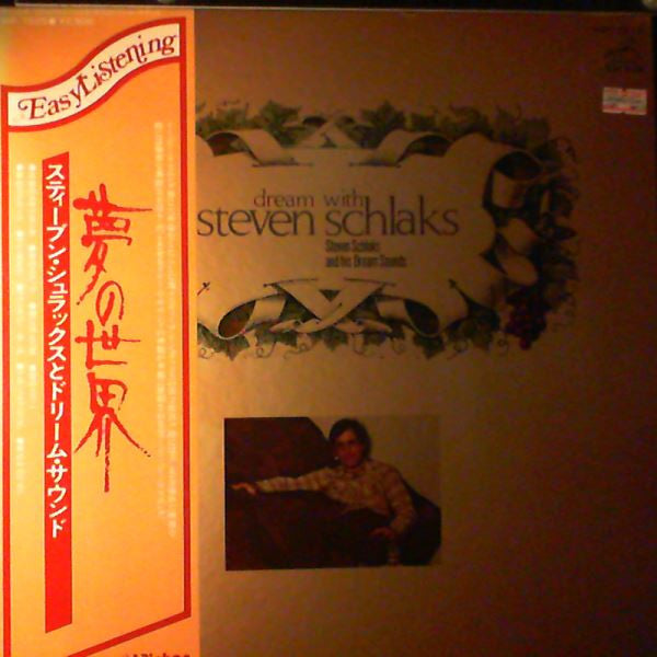 Stephen Schlaks - Dream With Schlaks Stephen (Vinyl, LP, Album, Stereo) Very Good Plus (VG+) / Very Good Plus (VG+)