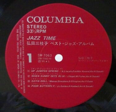 Mieko Hirota - Jazz Time (Vinyl, LP, Album, Reissue) Very Good Plus (VG+) / Very Good Plus (VG+)