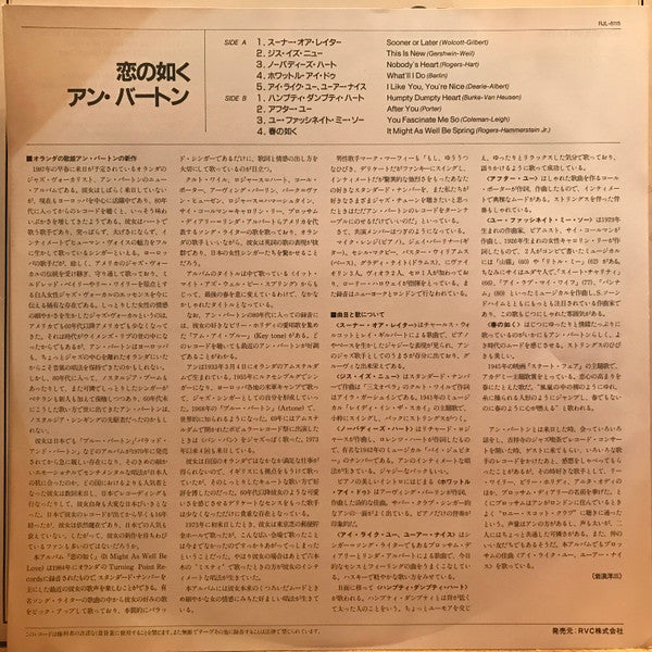 Ann Burton - It Might As Well Be Love (Vinyl, LP, Album, Stereo) Very Good (VG) / Good Plus (G+)