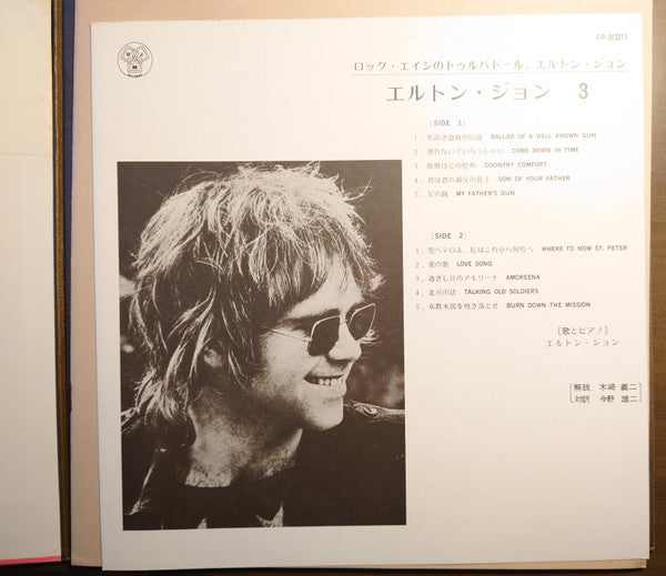 Elton John - Tumbleweed Connection (Vinyl, LP, Album, Reissue) Very Good (VG) / Very Good Plus (VG+)