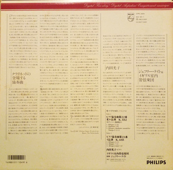 Wolfgang Amadeus Mozart - Piano Concertos No.22 KV482, No.23 KV488 (Vinyl, LP, Album, Stereo) Very Good Plus (VG+) / Very Good Plus (VG+)