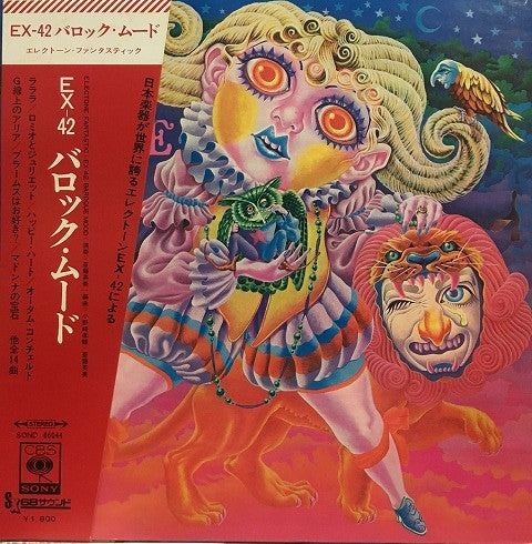 Hidemi Saitoh And Fantastic Echoes - エレクトーン・ファンタスティック／EX-42 バロックムード = Electone Fantastic / EX-42 Baroque Mood (Vinyl, LP, Album) Very Good Plus (VG+) / Very Good (VG)