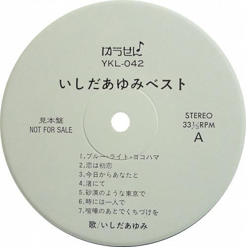 Ayumi Ishida - Ayumi Ishida Best (Vinyl, LP, Compilation, Promo, Stereo) Very Good Plus (VG+) / Very Good Plus (VG+)