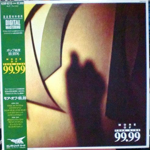 99.99 - More Of 99.99 = モア・オブ・99.99 (Vinyl, LP, Album, Stereo) Very Good (VG) / Very Good (VG)