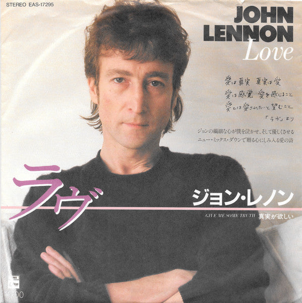 John Lennon - Love = ラヴ (Vinyl, 7", 45 RPM) Very Good Plus (VG+) / Very Good (VG)