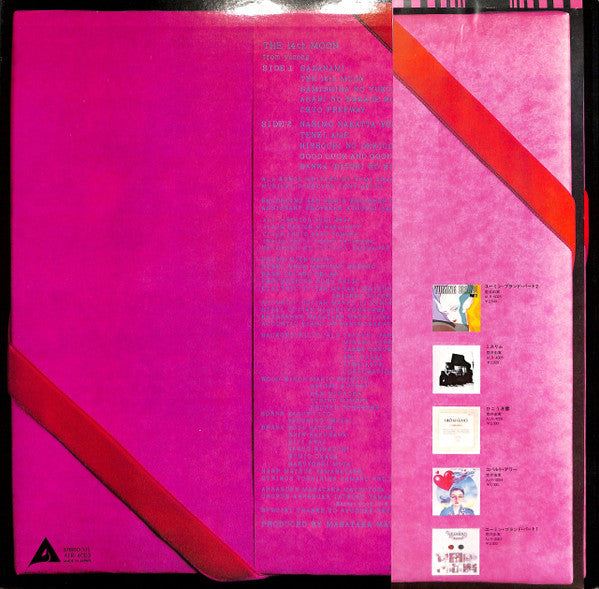 Yumi Arai - The 14th Moon = 14番目の月 (Vinyl, LP, Album, Reissue, Repr...