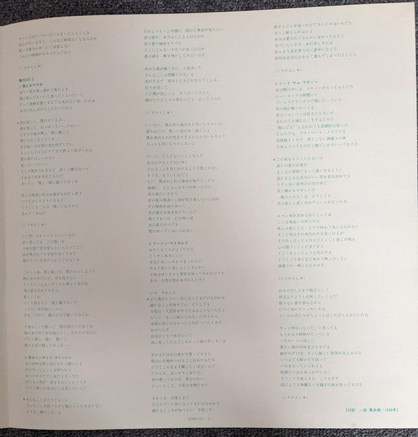 Eric Carmen - Tonight You're Mine (Vinyl, LP, Album, Promo) Very Good Plus (VG+) / Very Good Plus (VG+)