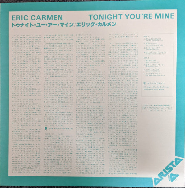 Eric Carmen - Tonight You're Mine (Vinyl, LP, Album, Promo) Very Good Plus (VG+) / Very Good Plus (VG+)