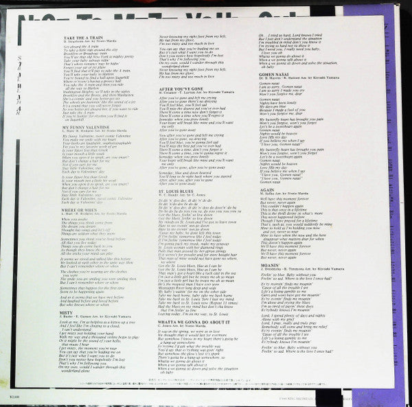 Chiemi Eri - ナイス・トゥー・ミート・ユー!  = Nice To Meet You! (Vinyl, LP) Very Good Plus (VG+) / Very Good Plus (VG+)