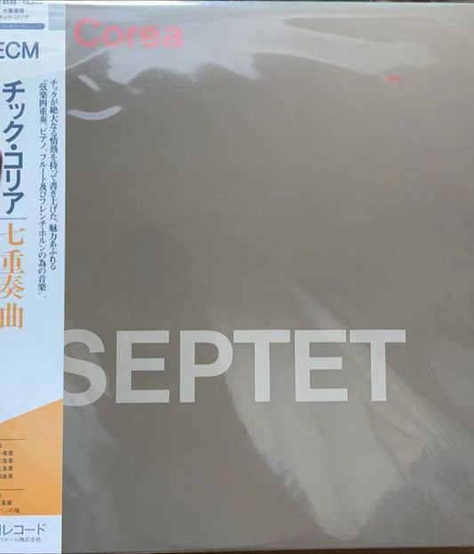 Chick Corea - Septet (Vinyl, LP, Album) Very Good (VG) / Very Good Plus (VG+)
