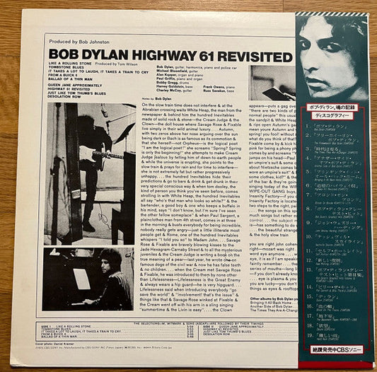 Bob Dylan - Highway 61 Revisited (Vinyl, LP, Album, Reissue)