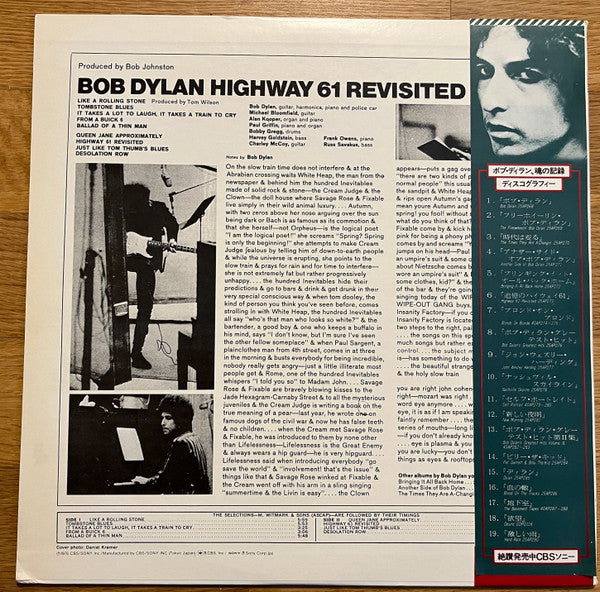 Bob Dylan - Highway 61 Revisited (Vinyl, LP, Album, Reissue) Very Good (VG) / Good Plus (G+)