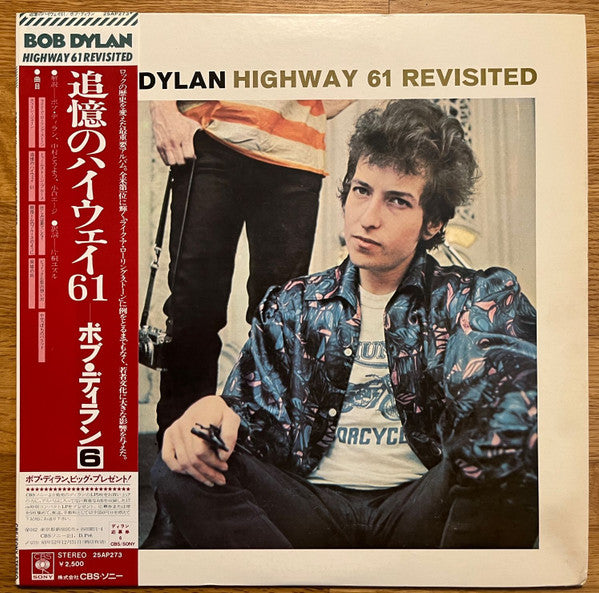 Bob Dylan - Highway 61 Revisited (Vinyl, LP, Album, Reissue) Very Good (VG) / Good Plus (G+)