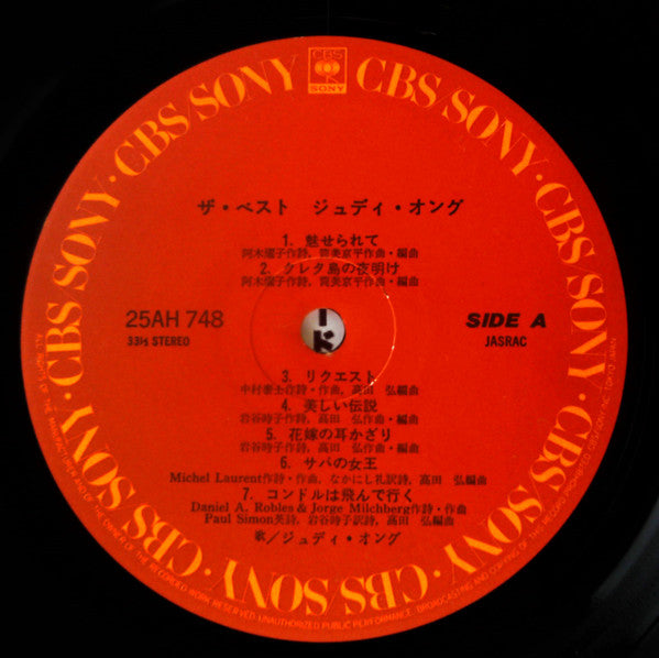 Judy Ongg - ザ・ベスト (Vinyl, LP, Compilation, Stereo) Very Good (VG) / Very Good (VG)