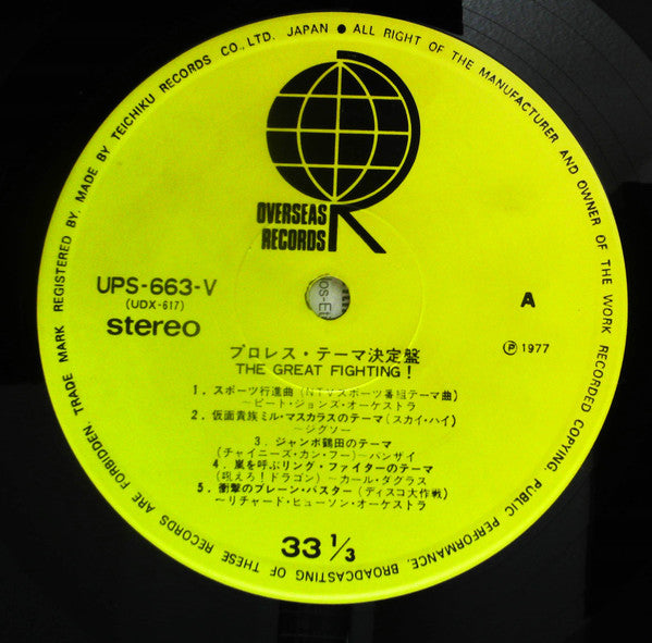 Various - The Great Fighting! = 地上最大！プロレス・テーマ決定盤 (Vinyl, LP, Compilation) Very Good (VG) / Good Plus (G+)