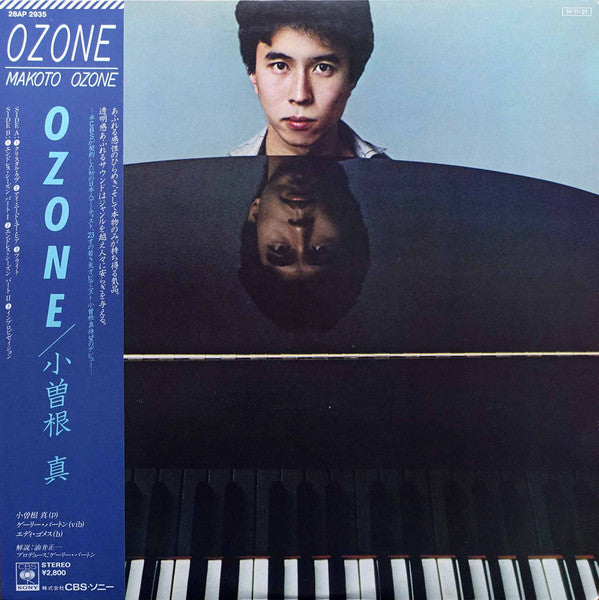 Makoto Ozone - Ozone (Vinyl, LP, Album, Promo) Very Good Plus (VG+) / Very Good (VG)