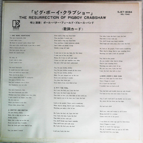 The Paul Butterfield Blues Band - The Resurrection Of Pigboy Crabshaw (Vinyl, LP, Album, Stereo) Very Good Plus (VG+) / Very Good Plus (VG+)