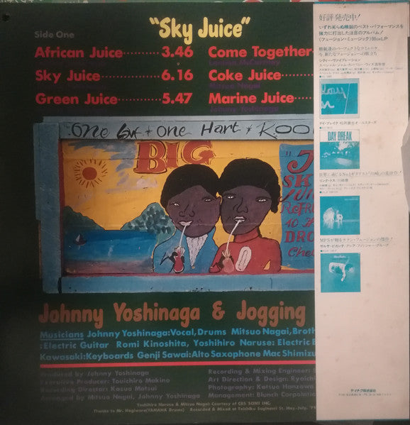 Johnny Yoshinaga & Jogging Staff - Sky Juice (Vinyl, LP, Promo) Very Good Plus (VG+) / Very Good Plus (VG+)