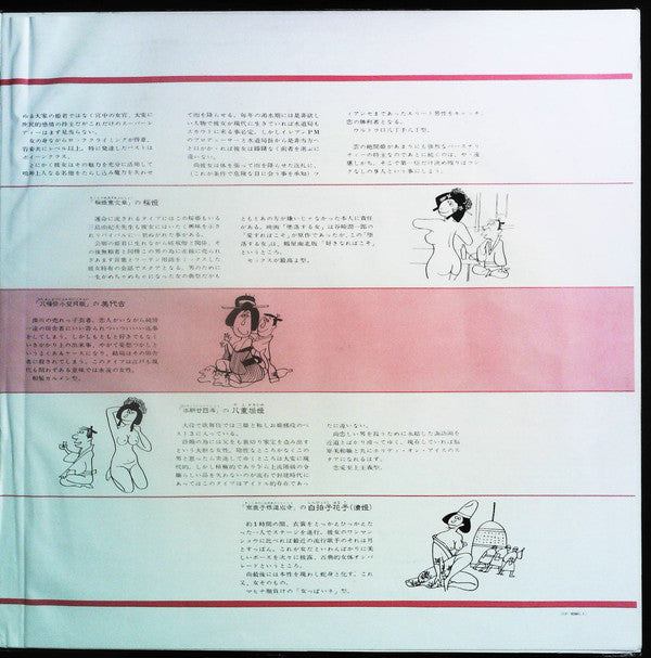 Franck Pourcel And His French Strings - Mood Deluxe / La Femme (Vinyl, LP, Album, Reissue) Very Good (VG) / Very Good (VG)