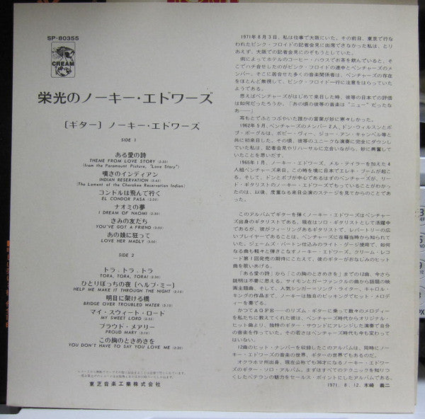 Nokie Edwards - Nokie! (Vinyl, LP, Album) Very Good Plus (VG+) / Very Good (VG)