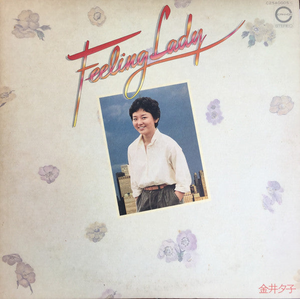 Yuko Kanai - Feeling Lady (Vinyl, LP, Album, Stereo) Very Good Plus (VG+) / Very Good (VG)