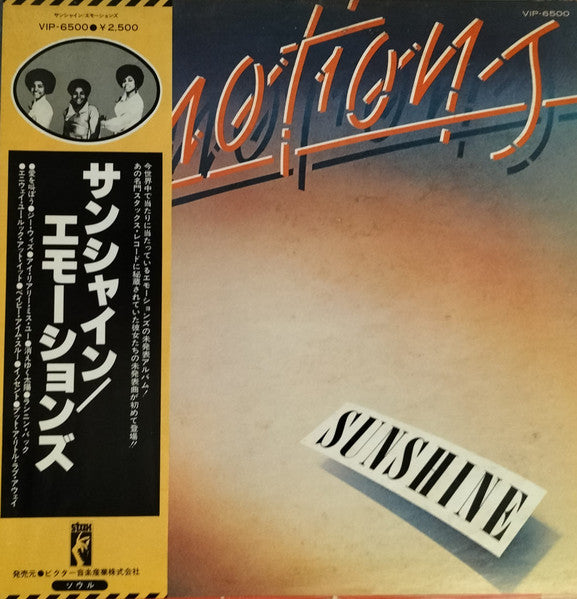The Emotions - Sunshine (Vinyl, LP, Album, Promo) Near Mint (NM or M-) / Very Good (VG)