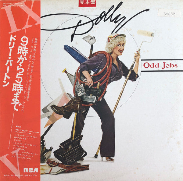 Dolly Parton - 9 To 5 And Odd Jobs (Vinyl, LP, Album, Promo) Near Mint (NM or M-) / Very Good Plus (VG+)
