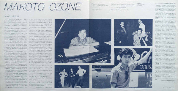 Makoto Ozone - Ozone (Vinyl, LP, Album, Promo) Very Good Plus (VG+) / Very Good (VG)