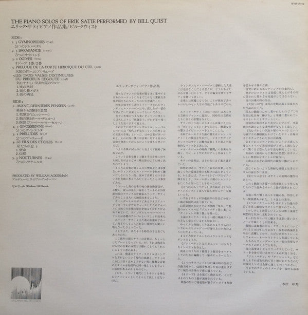 Erik Satie - Piano Solos Of Erik Satie (Vinyl, LP, Album) Very Good Plus (VG+) / Very Good Plus (VG+)
