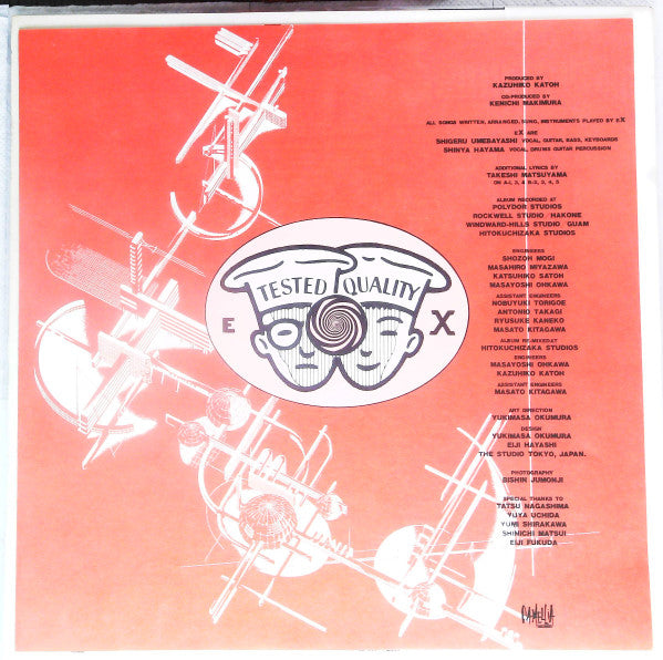 Ex (8) - Exhibition (Vinyl, LP, Album) Very Good Plus (VG+) / Near Mint (NM or M-)
