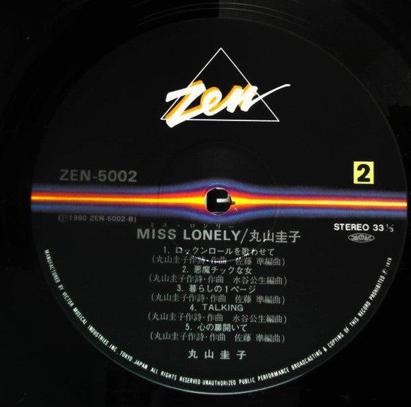 Keiko Maruyama - Miss Lonely (Vinyl, LP, Album, Stereo) Very Good Plus (VG+) / Very Good Plus (VG+)