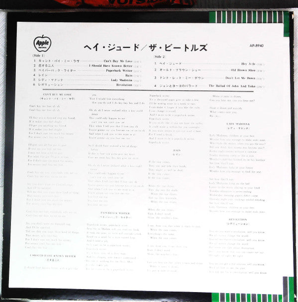 The Beatles - Hey Jude (Vinyl, LP, Compilation, Reissue) Very Good Plus (VG+) / Good Plus (G+)