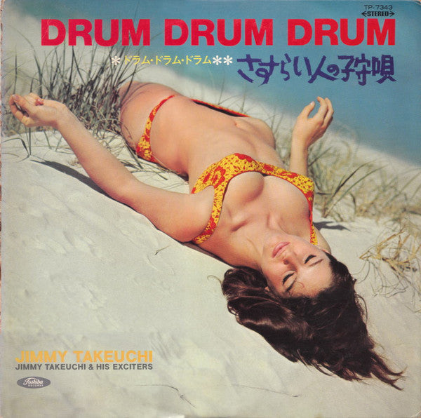 Jimmy Takeuchi - さすらい人の子守唄 (Vinyl, LP, Album, Stereo)