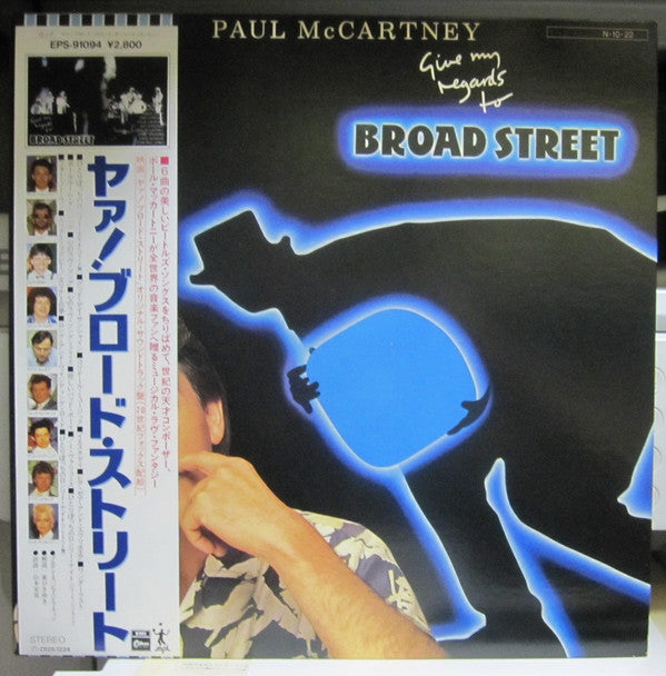 Paul McCartney - Give My Regards To Broad Street (Vinyl, LP, Album,...
