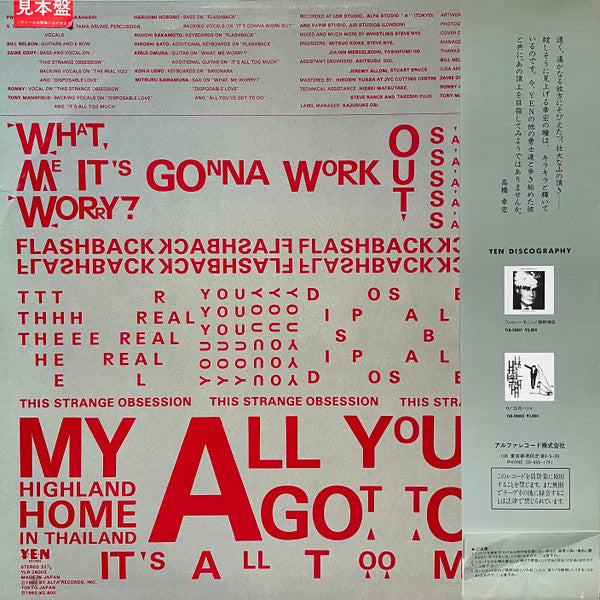 Yukihiro Takahashi - What, Me Worry? ボク、大丈夫!! (Vinyl, LP, Promo) Very Good Plus (VG+) / Very Good Plus (VG+)