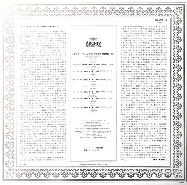 Johann Sebastian Bach - 6 Brandenburgische Konzerte (2xVinyl, LP, Reissue) Near Mint (NM or M-) / Very Good Plus (VG+)
