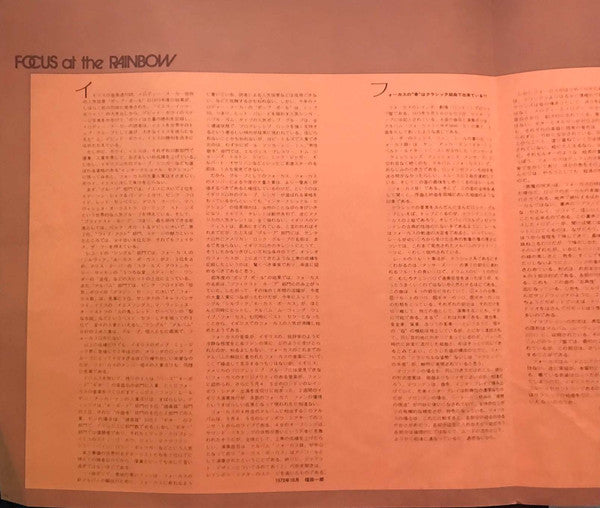 Focus (2) - Focus At The Rainbow (Vinyl, LP, Album, Stereo) Very Good (VG) / Very Good (VG)